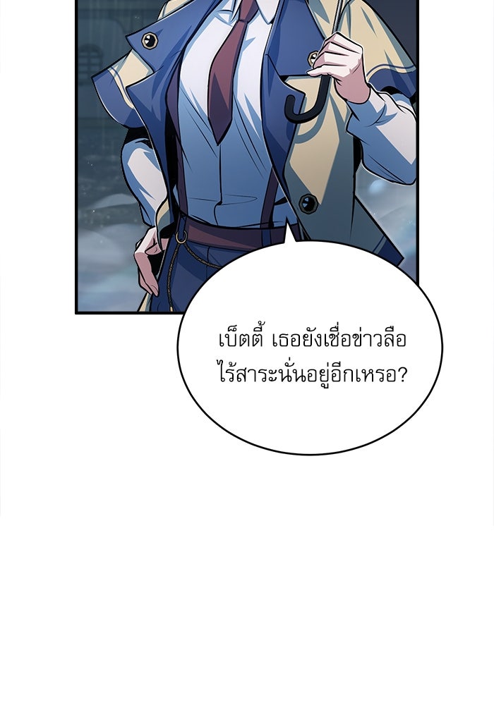 ศาสตราจารย์จำเป็นแห่งอะคาเดมี - หน้า 67