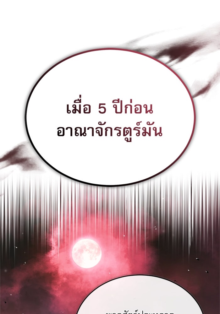 ศาสตราจารย์จำเป็นแห่งอะคาเดมี - หน้า 74