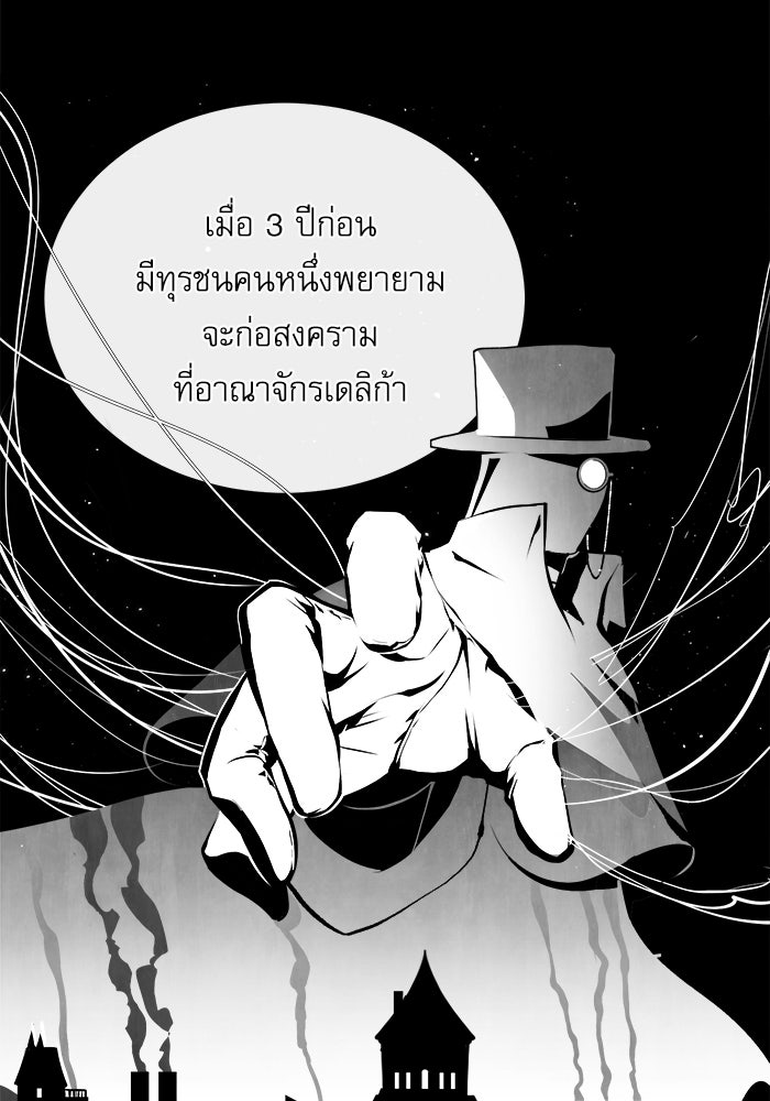 ศาสตราจารย์จำเป็นแห่งอะคาเดมี - หน้า 82