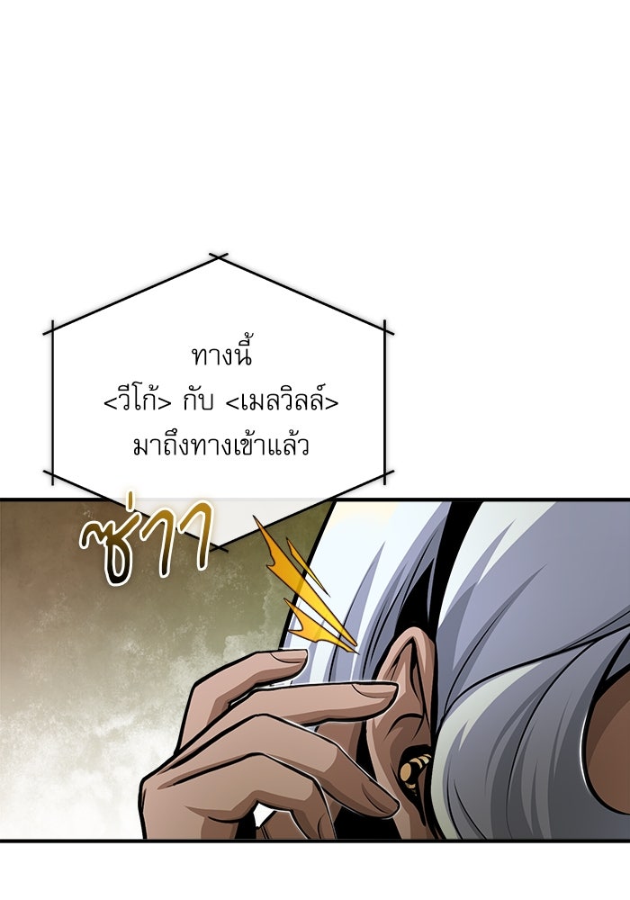 ศาสตราจารย์จำเป็นแห่งอะคาเดมี - หน้า 116
