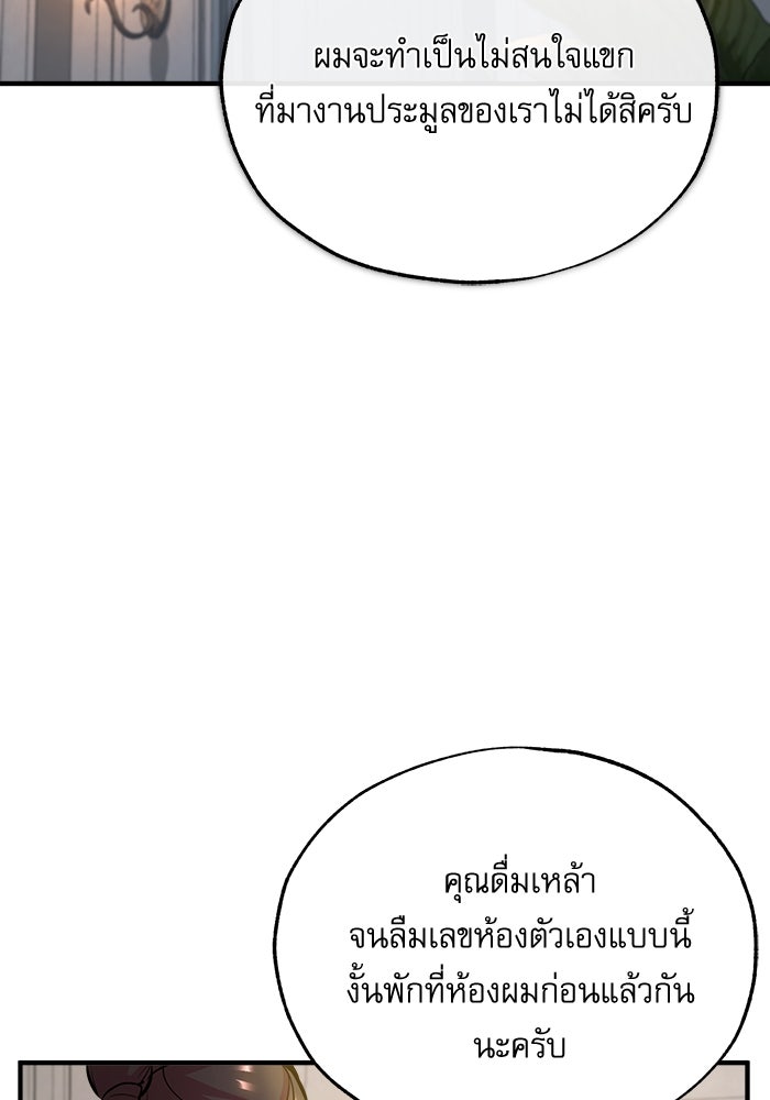 ศาสตราจารย์จำเป็นแห่งอะคาเดมี - หน้า 2