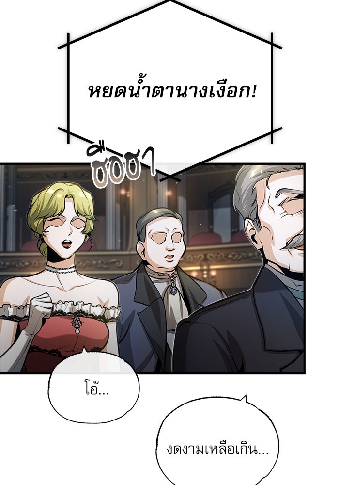 ศาสตราจารย์จำเป็นแห่งอะคาเดมี - หน้า 22