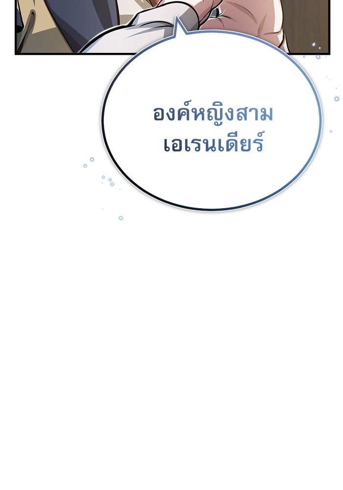 ศาสตราจารย์จำเป็นแห่งอะคาเดมี - หน้า 28