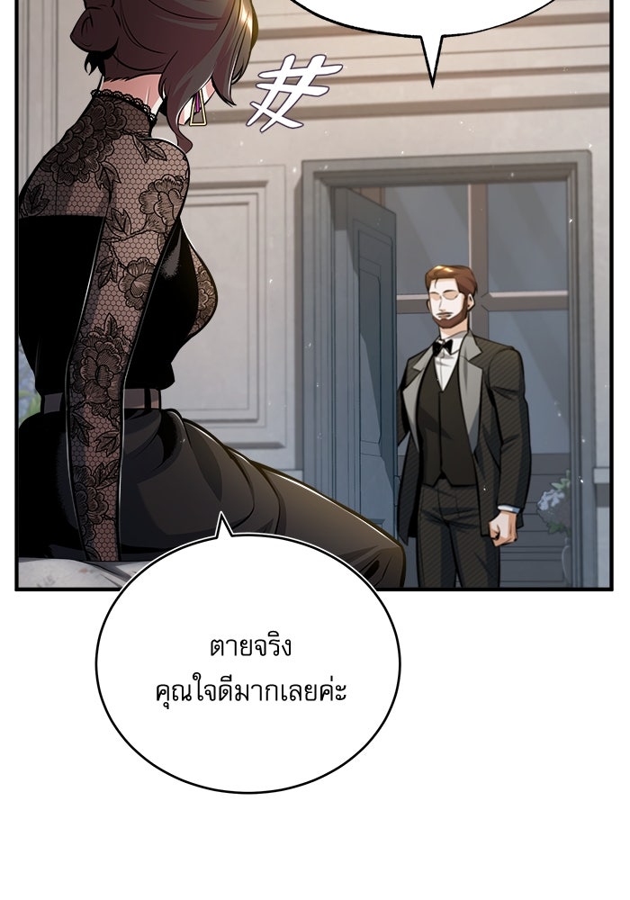 ศาสตราจารย์จำเป็นแห่งอะคาเดมี - หน้า 3