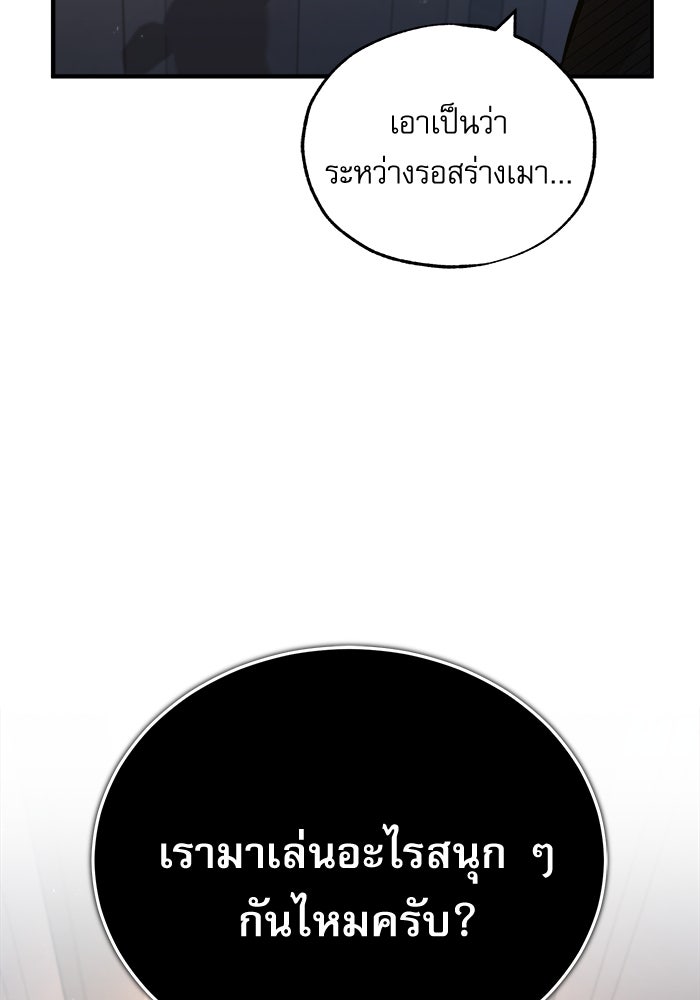 ศาสตราจารย์จำเป็นแห่งอะคาเดมี - หน้า 5