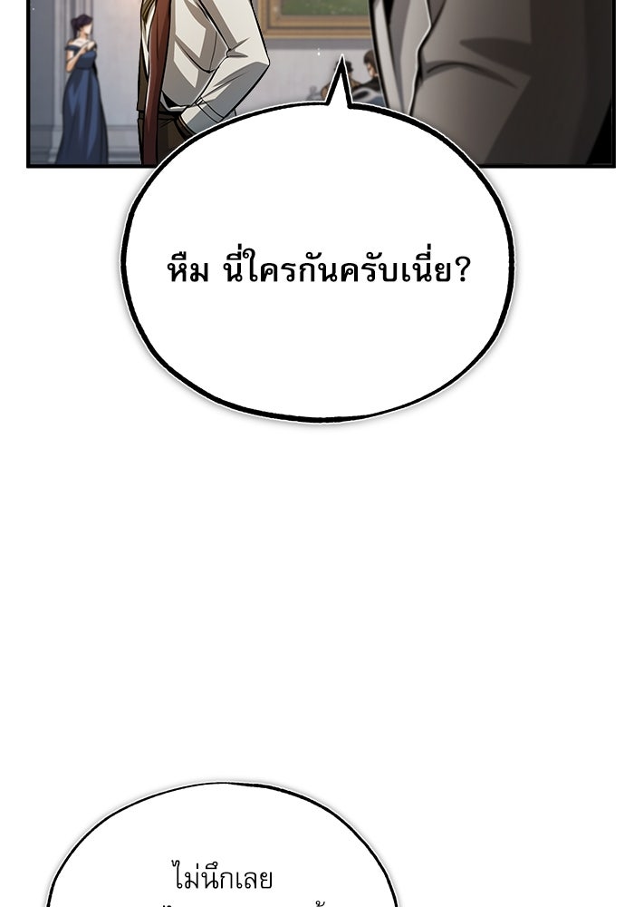 ศาสตราจารย์จำเป็นแห่งอะคาเดมี - หน้า 52