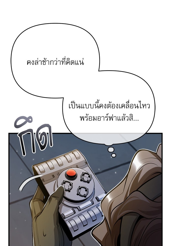 ศาสตราจารย์จำเป็นแห่งอะคาเดมี - หน้า 69