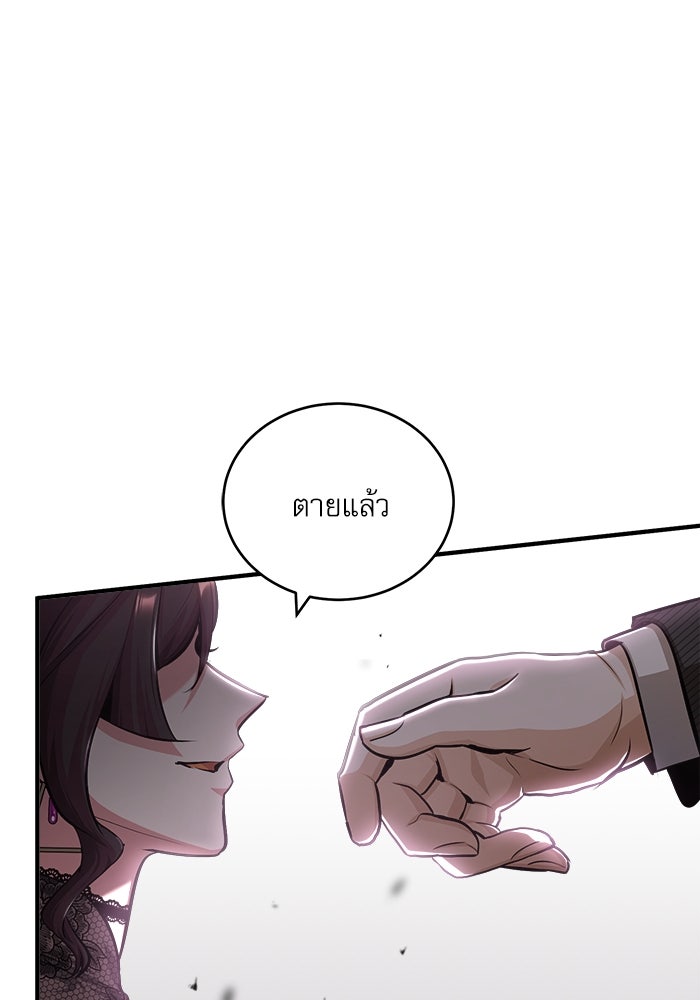 ศาสตราจารย์จำเป็นแห่งอะคาเดมี - หน้า 7