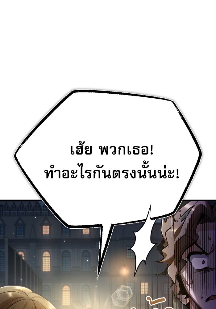 ศาสตราจารย์จำเป็นแห่งอะคาเดมี - หน้า 72