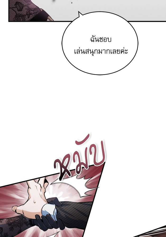ศาสตราจารย์จำเป็นแห่งอะคาเดมี - หน้า 8
