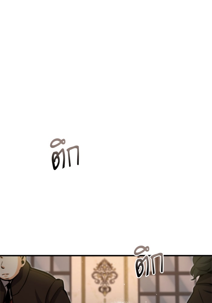 ศาสตราจารย์จำเป็นแห่งอะคาเดมี - หน้า 1
