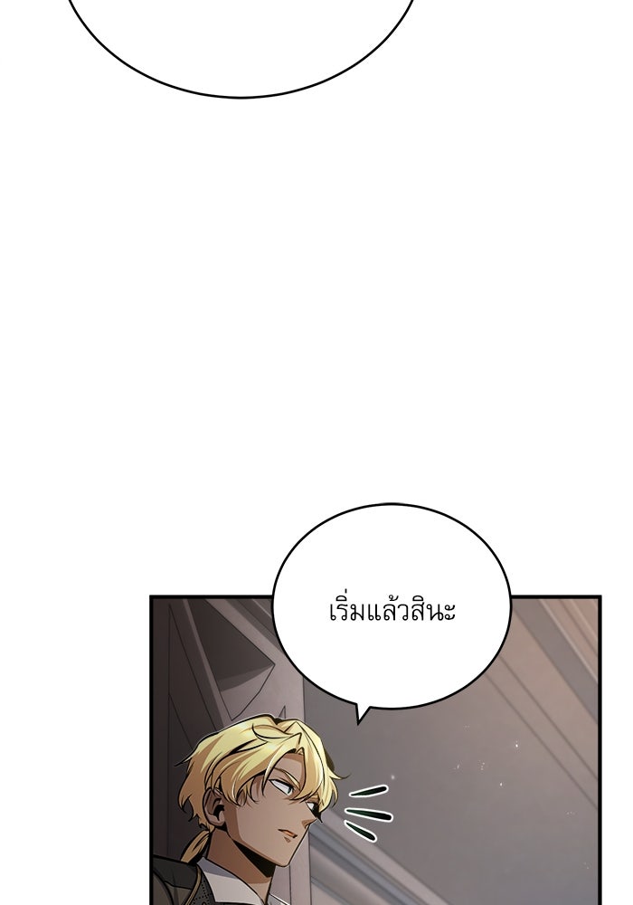 ศาสตราจารย์จำเป็นแห่งอะคาเดมี - หน้า 10