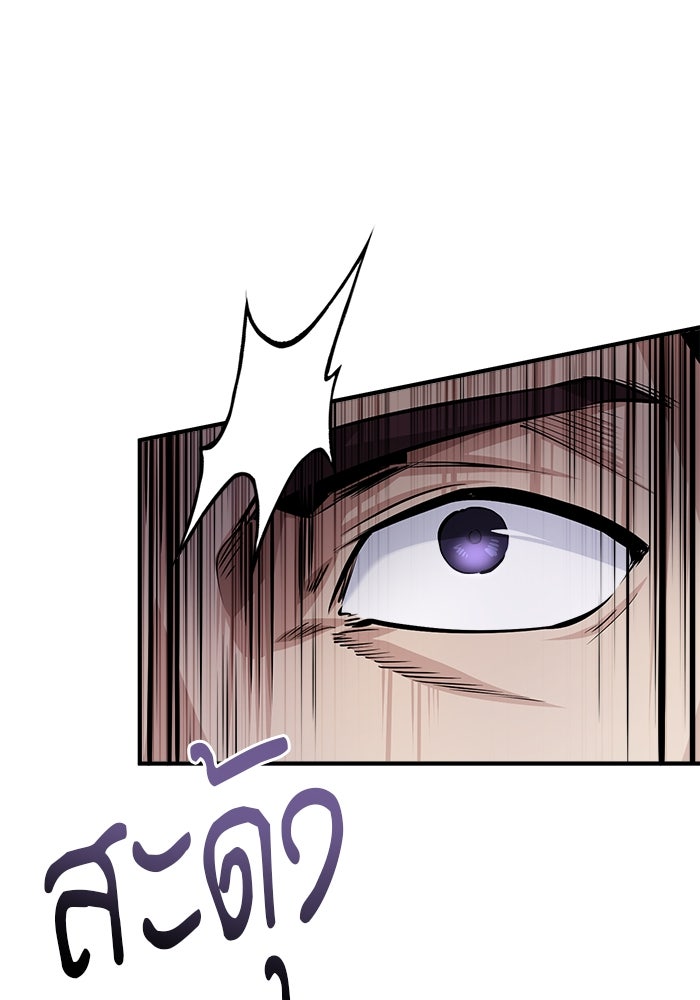 ศาสตราจารย์จำเป็นแห่งอะคาเดมี - หน้า 103