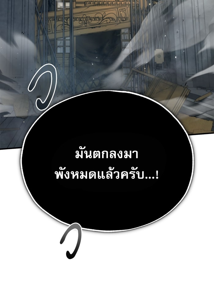 ศาสตราจารย์จำเป็นแห่งอะคาเดมี - หน้า 110
