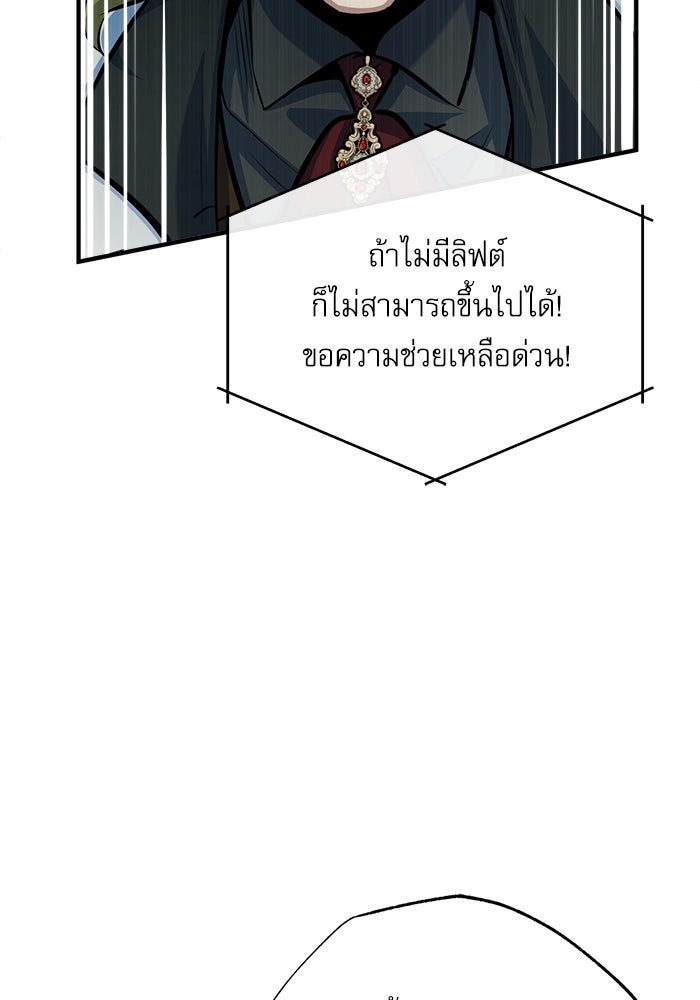 ศาสตราจารย์จำเป็นแห่งอะคาเดมี - หน้า 112