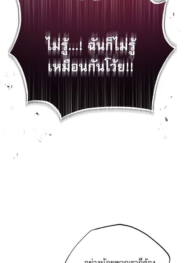 ศาสตราจารย์จำเป็นแห่งอะคาเดมี - หน้า 116