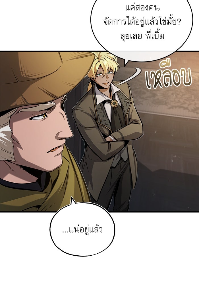 ศาสตราจารย์จำเป็นแห่งอะคาเดมี - หน้า 12