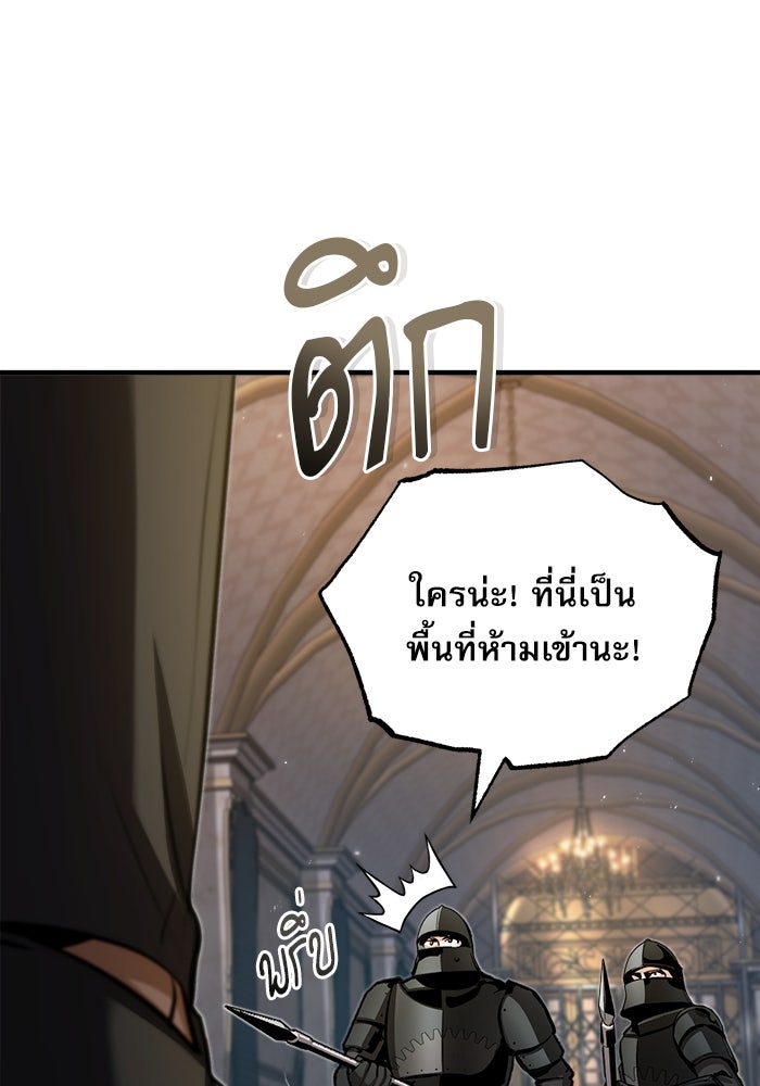 ศาสตราจารย์จำเป็นแห่งอะคาเดมี - หน้า 13