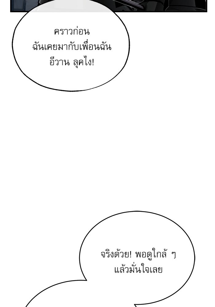 ศาสตราจารย์จำเป็นแห่งอะคาเดมี - หน้า 17
