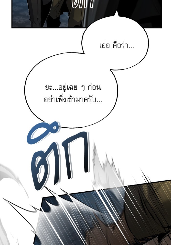 ศาสตราจารย์จำเป็นแห่งอะคาเดมี - หน้า 19