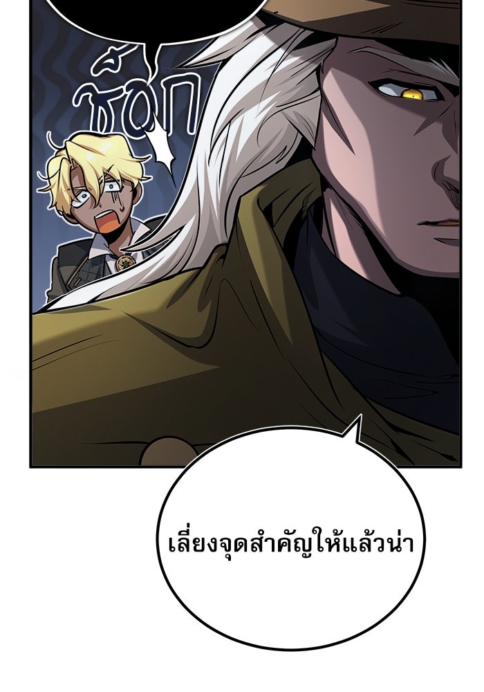 ศาสตราจารย์จำเป็นแห่งอะคาเดมี - หน้า 23