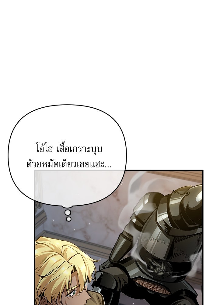 ศาสตราจารย์จำเป็นแห่งอะคาเดมี - หน้า 24