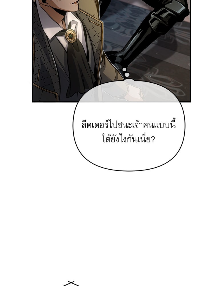 ศาสตราจารย์จำเป็นแห่งอะคาเดมี - หน้า 25