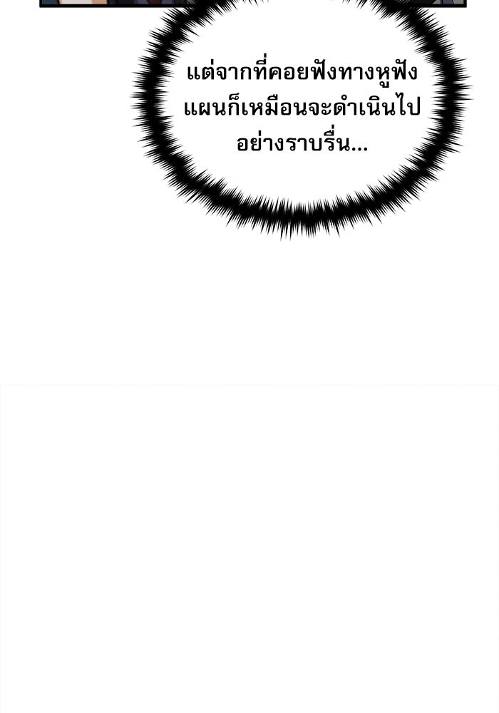 ศาสตราจารย์จำเป็นแห่งอะคาเดมี - หน้า 34