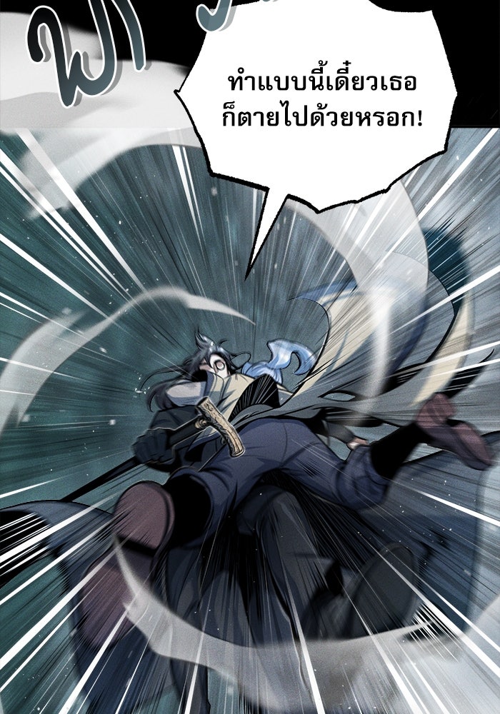 ศาสตราจารย์จำเป็นแห่งอะคาเดมี - หน้า 43