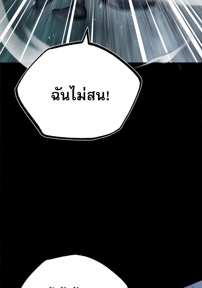 ศาสตราจารย์จำเป็นแห่งอะคาเดมี - หน้า 44
