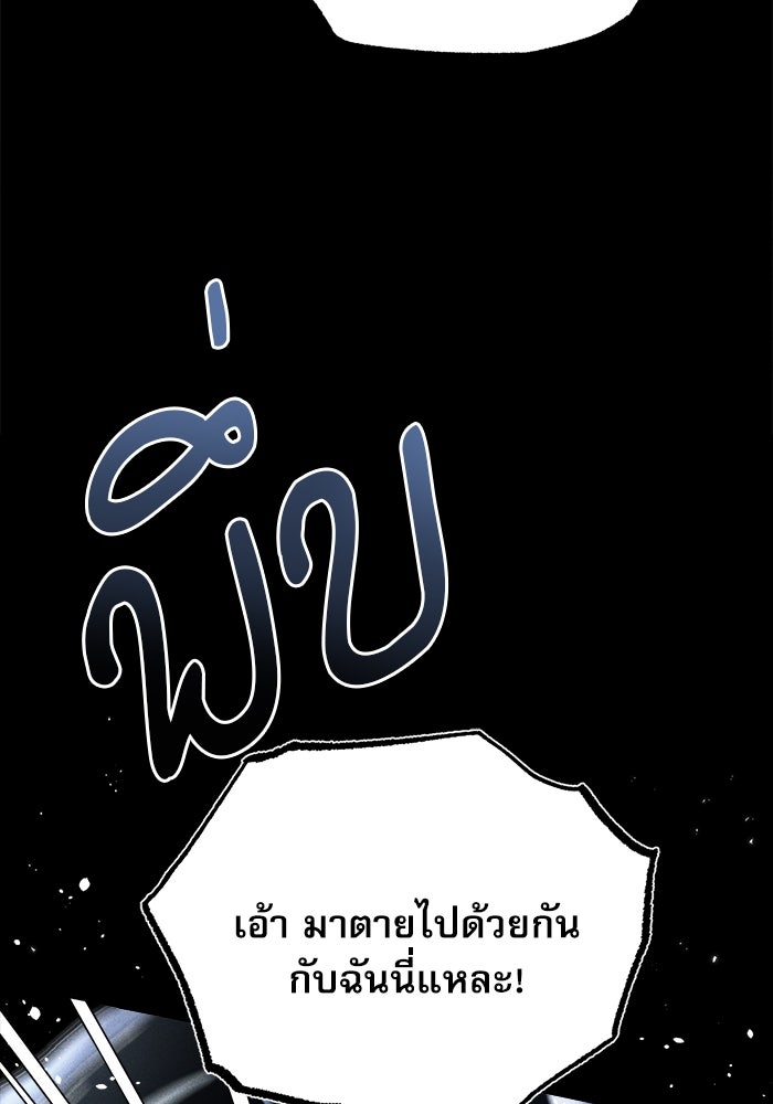 ศาสตราจารย์จำเป็นแห่งอะคาเดมี - หน้า 46