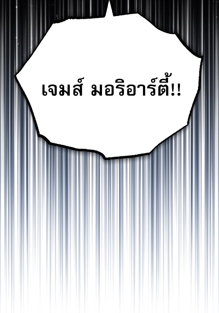 ศาสตราจารย์จำเป็นแห่งอะคาเดมี - หน้า 48