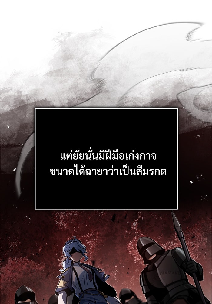 ศาสตราจารย์จำเป็นแห่งอะคาเดมี - หน้า 52
