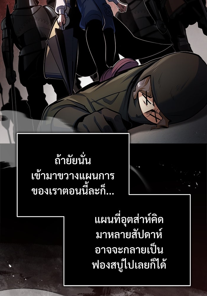 ศาสตราจารย์จำเป็นแห่งอะคาเดมี - หน้า 53
