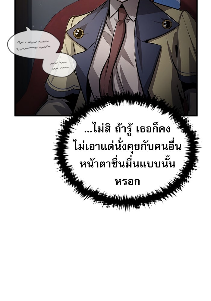 ศาสตราจารย์จำเป็นแห่งอะคาเดมี - หน้า 55