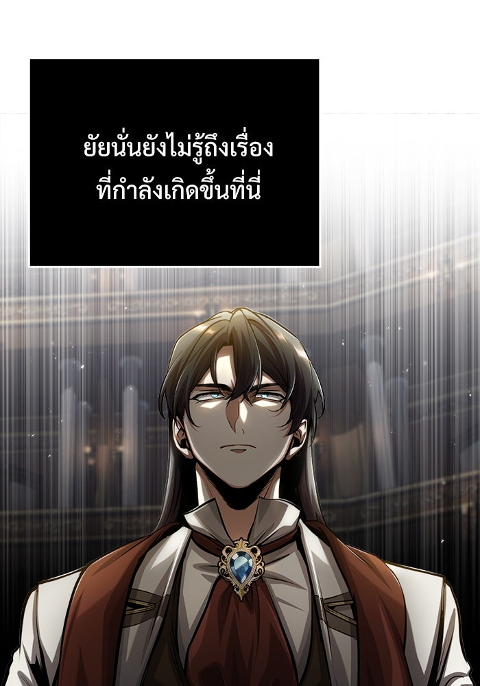 ศาสตราจารย์จำเป็นแห่งอะคาเดมี - หน้า 56