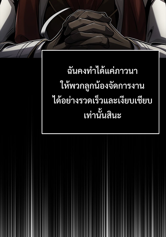 ศาสตราจารย์จำเป็นแห่งอะคาเดมี - หน้า 57