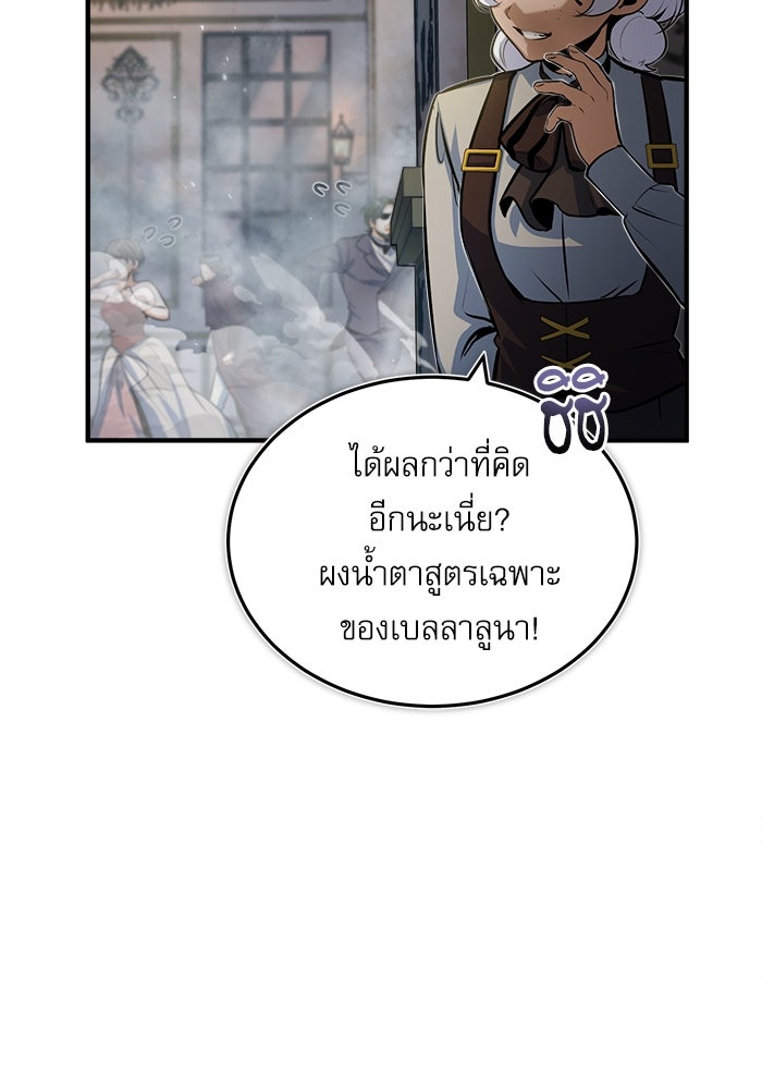 ศาสตราจารย์จำเป็นแห่งอะคาเดมี - หน้า 6