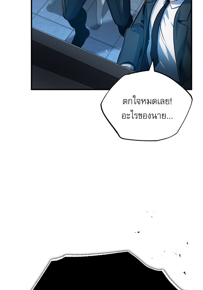 ศาสตราจารย์จำเป็นแห่งอะคาเดมี - หน้า 69