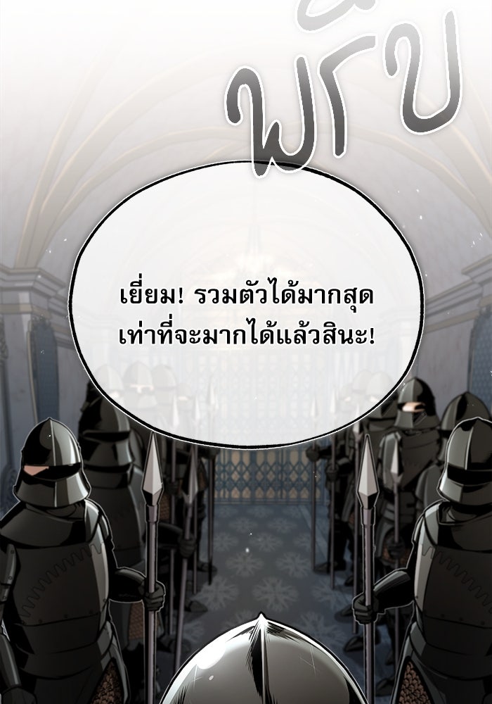 ศาสตราจารย์จำเป็นแห่งอะคาเดมี - หน้า 77