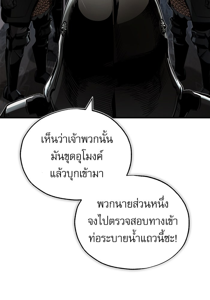 ศาสตราจารย์จำเป็นแห่งอะคาเดมี - หน้า 78