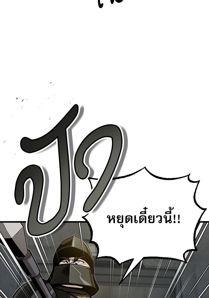 ศาสตราจารย์จำเป็นแห่งอะคาเดมี - หน้า 89