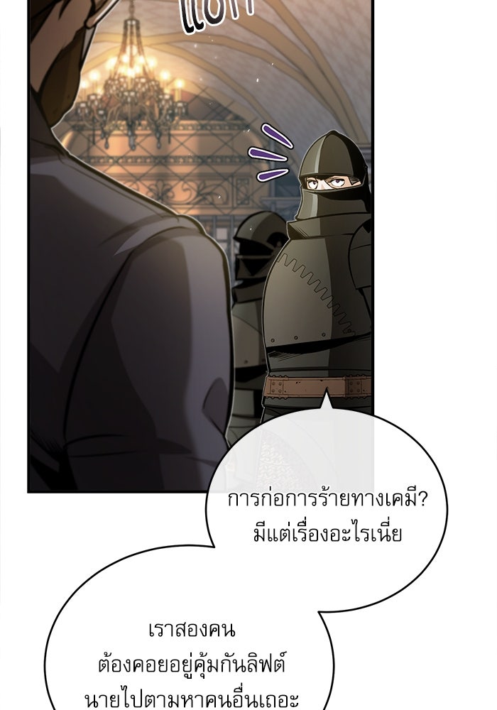 ศาสตราจารย์จำเป็นแห่งอะคาเดมี - หน้า 9
