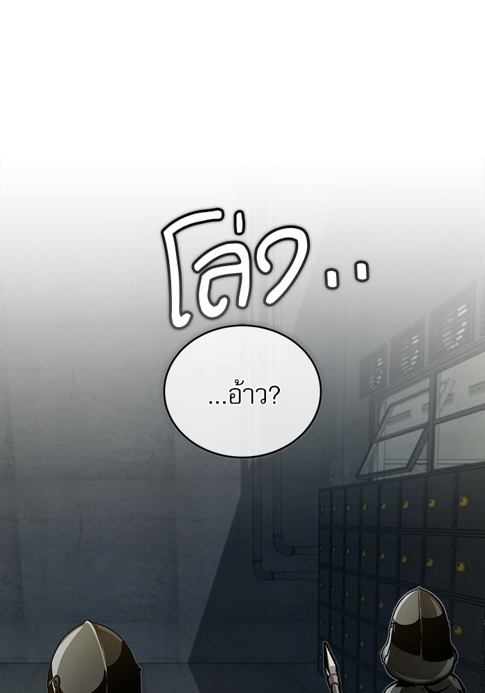 ศาสตราจารย์จำเป็นแห่งอะคาเดมี - หน้า 91