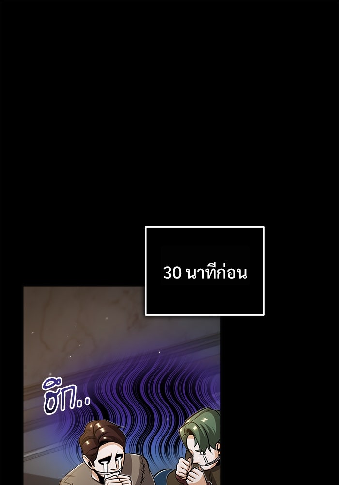 ศาสตราจารย์จำเป็นแห่งอะคาเดมี - หน้า 1