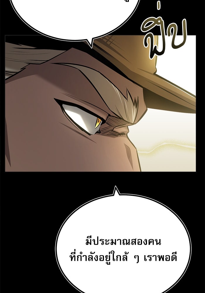 ศาสตราจารย์จำเป็นแห่งอะคาเดมี - หน้า 12
