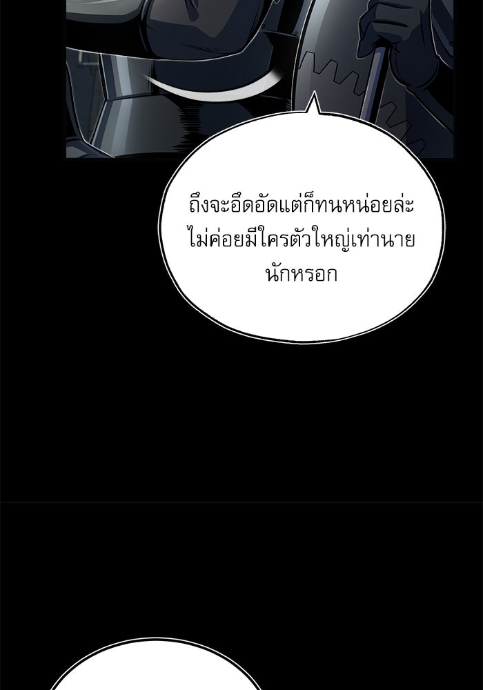 ศาสตราจารย์จำเป็นแห่งอะคาเดมี - หน้า 16