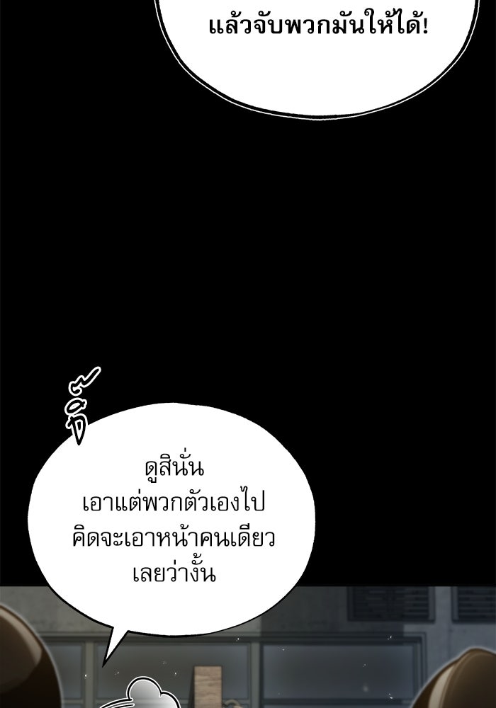 ศาสตราจารย์จำเป็นแห่งอะคาเดมี - หน้า 20