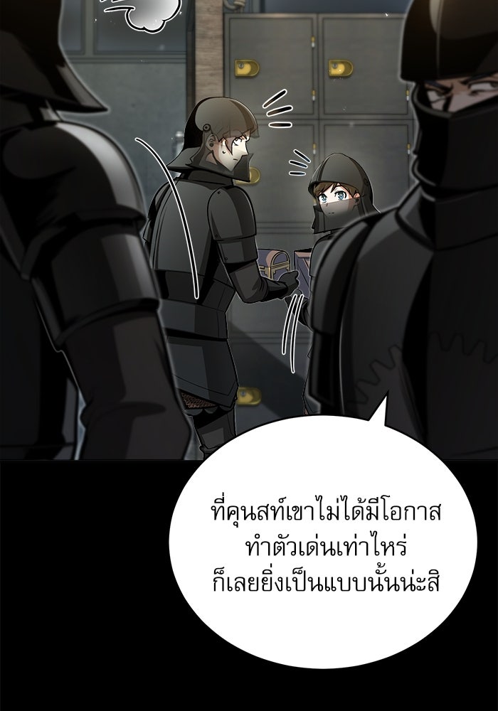 ศาสตราจารย์จำเป็นแห่งอะคาเดมี - หน้า 21