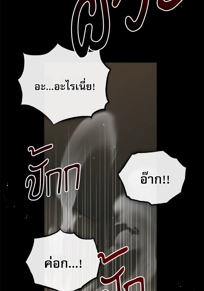 ศาสตราจารย์จำเป็นแห่งอะคาเดมี - หน้า 29